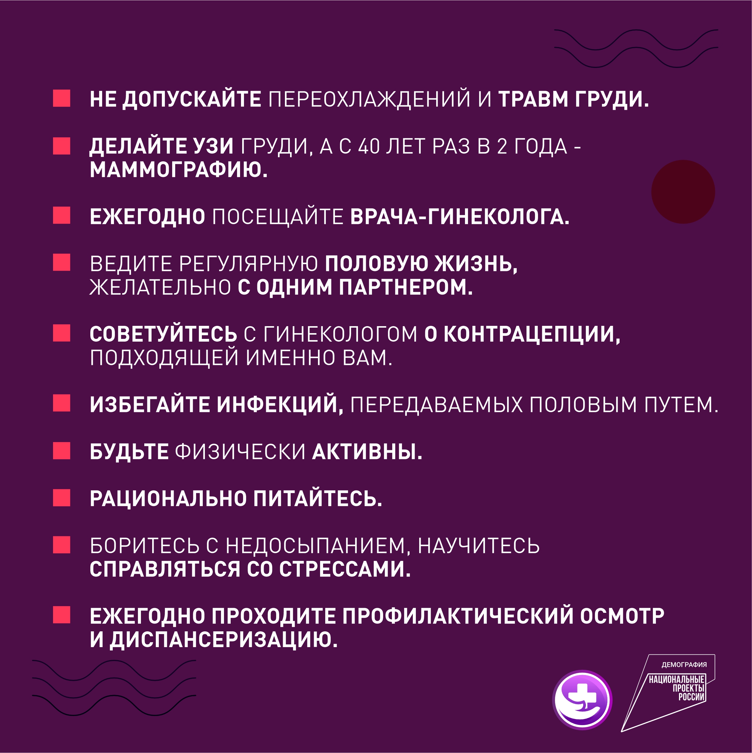 Неделя ответственного отношения к репродуктивному здоровью | Оренбургский  областной центр общественного здоровья и медицинской профилактики